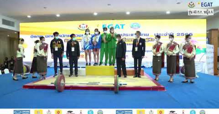 การแข่งขัน EGAT ยกน้ำหนักเยาวชนชิงชนะเลิศแห่งประเทศไทย ประจำ ...
