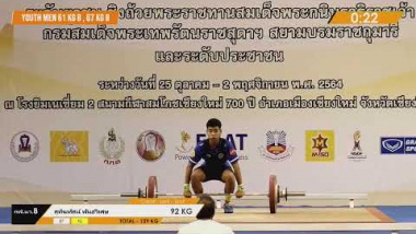 การแข่งขัน EGAT ยกน้ำหนักชิงชนะเลิศแห่งประเทศไทย ประจำปี 2564 26/10/2021 MEN 61 kg B , 67 kg B