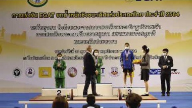 การแข่งขัน EGAT ยกน้ำหนักชิงชนะเลิศแห่งประเทศไทย ประจำปี 2564 25/10/2021 WOMEN 49 kg A
