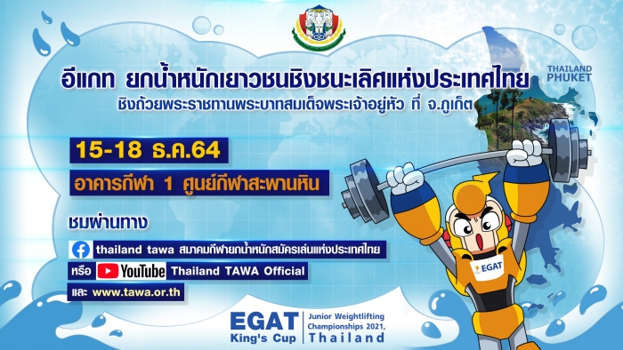 pr3 egat