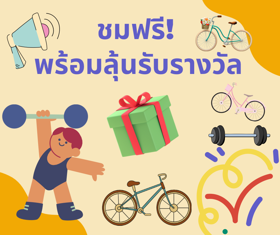 GIVE AWAY
