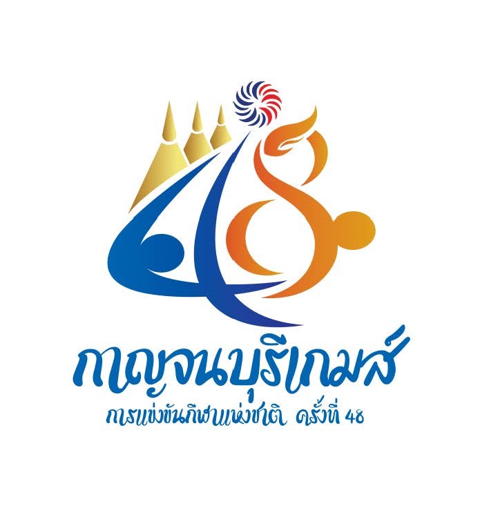 การแข่งขันกีฬาแห่งชาติ ครั้งที่ 48  (พ.ศ.2566) “กาญจนบุรีเกมส์”