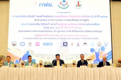 ระเบิดศึก EGAT ระดับเยาวชน-ยุวชน 13-15 ปี ชิงชนะเลิศแห่งประเ ... Image 17