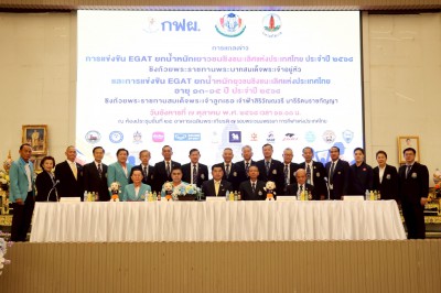 ระเบิดศึก EGAT ระดับเยาวชน-ยุวชน 13-15 ปี ชิงชนะเลิศแห่งประเ ... Image 22