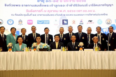 ระเบิดศึก EGAT ระดับเยาวชน-ยุวชน 13-15 ปี ชิงชนะเลิศแห่งประเ ... Image 25