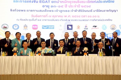 ระเบิดศึก EGAT ระดับเยาวชน-ยุวชน 13-15 ปี ชิงชนะเลิศแห่งประเ ... Image 26