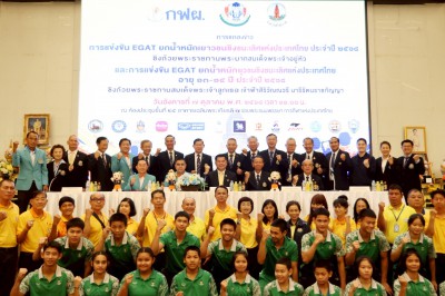 ระเบิดศึก EGAT ระดับเยาวชน-ยุวชน 13-15 ปี ชิงชนะเลิศแห่งประเ ... Image 24