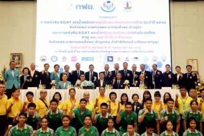 ระเบิดศึก EGAT ระดับเยาวชน-ยุวชน 13-15 ปี ชิงชนะเลิศแห่งประเ ... Image 27
