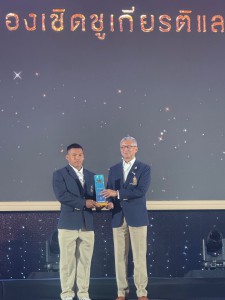 3 จอมพลังรับมอบโล่เกียรติคุณงาน “คืนที่ดาวพราวฟ้า” Image 4