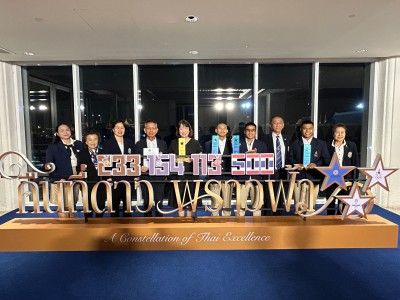 3 จอมพลังรับมอบโล่เกียรติคุณงาน “คืนที่ดาวพราวฟ้า” Image 3