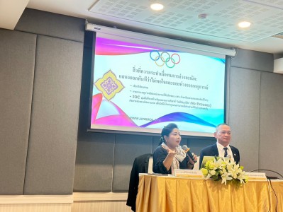 สมาคมกีฬายกน้ำหนักฯ ยกระดับบุคลากรจัดอบรมผู้ฝึกสอนและผู้ตัดส ... Image 2