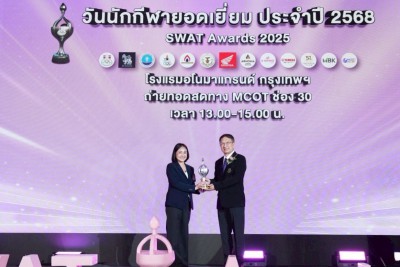 สมาคมกีฬายกน้ำหนักฯ ผงาดรับ 4 รางวัลใหญ่-“เวฟ-เฟิร์น” คว้ายอ ... Image 9