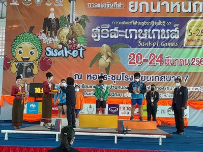 &quot;เตย&quot; สิริยากร ไขพันดุง จากกรุงเทพมหานคร ทำลายสถิติประเทศไทย ... Image 1