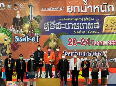 ปากไม่แดง ไม่มีแรงยก Image 1