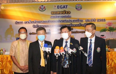 ระเบิดศึกยกเหล็กอีแกทเยาวชนฯ 10-15 ตุลาคม ที่ จ.อุบลราชธานี Image 20