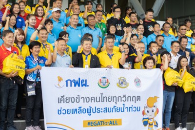 กฟผ.-สมาคมกีฬายกน้ำหนักฯ ช่วยผู้ประสบภัยน้ำท่วม Image 1