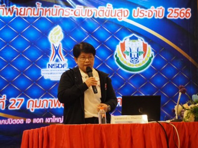 สมาคมกีฬายกน้ำหนักฯ จัดอบรมผู้ฝึกสอนระดับชาติขั้นสูง ที่ปากช ... Image 5