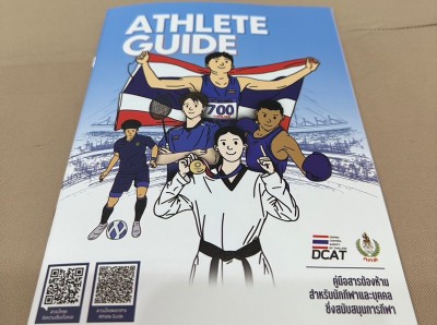 กกท.-DCAT อบรมเกี่ยวกับสารต้องห้ามให้กับนักกีฬายกน้ำหนัก Image 1