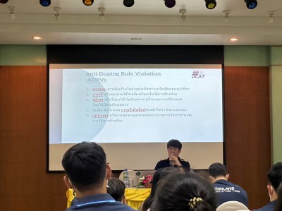 กกท.-DCAT อบรมเกี่ยวกับสารต้องห้ามให้กับนักกีฬายกน้ำหนัก Image 2