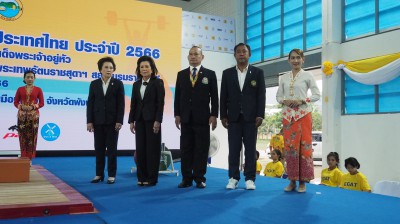 ศศิประภา-จารุกิติ์ โชว์ฟอร์มเยี่ยมศึก EGAT ยกน้ำหนัก ประเภทย ... Image 2
