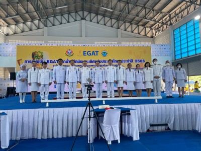 พิธีเปิดการแข่งขัน EGAT ระดับประชาชน ชิงถ้วยพระราชทาน พระบาท ... Image 12