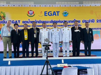 พิธีเปิดการแข่งขัน EGAT ระดับประชาชน ชิงถ้วยพระราชทาน พระบาท ... Image 11