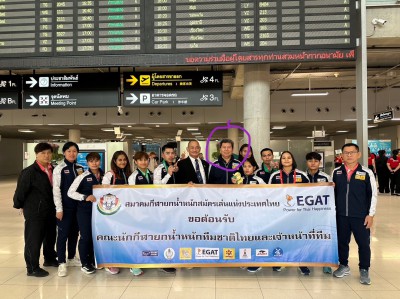 ผู้บริหารสมาคมกีฬายกน้ำหนักฯ ให้การต้อนรับคณะนักกีฬาและเจ้าห ... Image 1