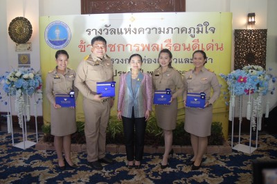 “ไก่” ปวีณา รับรางวัลเชิดชูเกียรติข้าราชการพลเรือนดีเด่น ประ ... Image 5