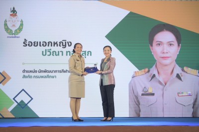 “ไก่” ปวีณา รับรางวัลเชิดชูเกียรติข้าราชการพลเรือนดีเด่น ประ ... Image 4