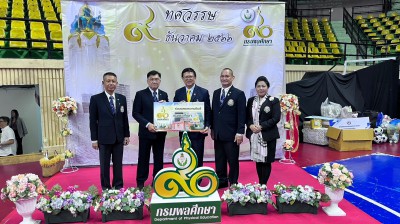 Thai Amateur Weightlifting Association Celebrates the 90th A ... Image 3