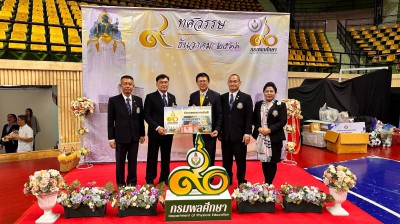Thai Amateur Weightlifting Association Celebrates the 90th A ... Image 4