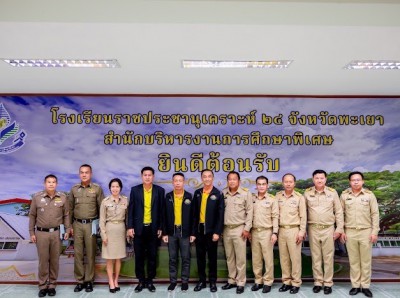 ส.ยกน้ำหนักฯ-กฟผ.-จ.พะเยา ผนึกกำลังจัดศึกอีแกทฯ 2 รายการใหญ่ ... Image 1